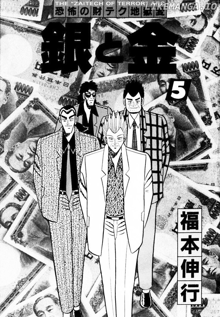 Gin to Kin chapter 39 - page 2
