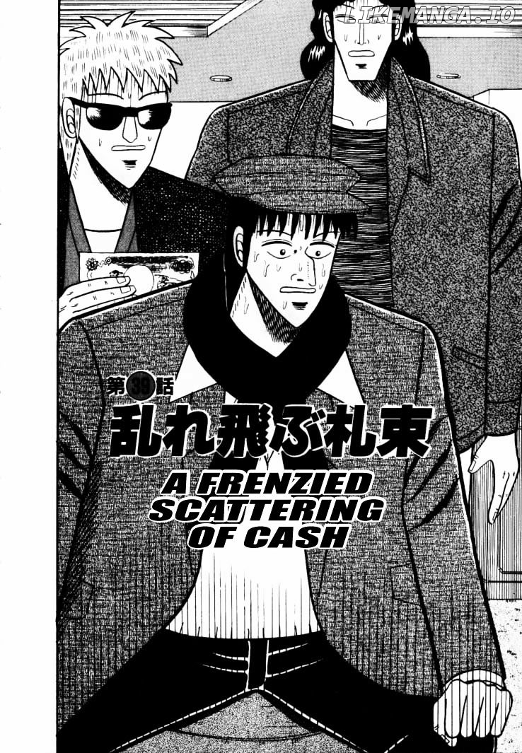 Gin to Kin chapter 39 - page 4