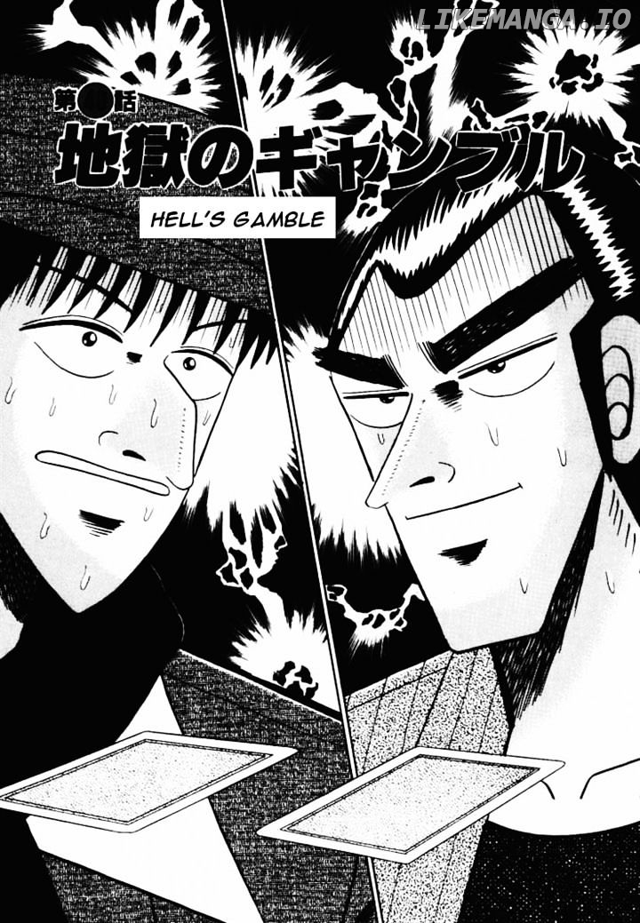 Gin to Kin chapter 40 - page 1