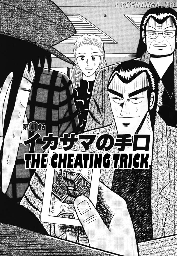 Gin to Kin chapter 41 - page 1