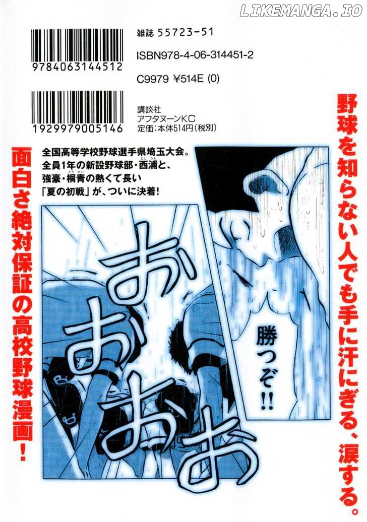 Ookiku Furikabutte Chapter 15.1 - page 3