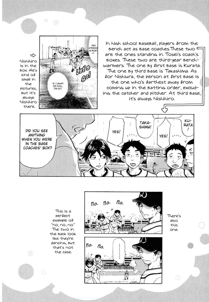 Ookiku Furikabutte Chapter 13.5 - page 2