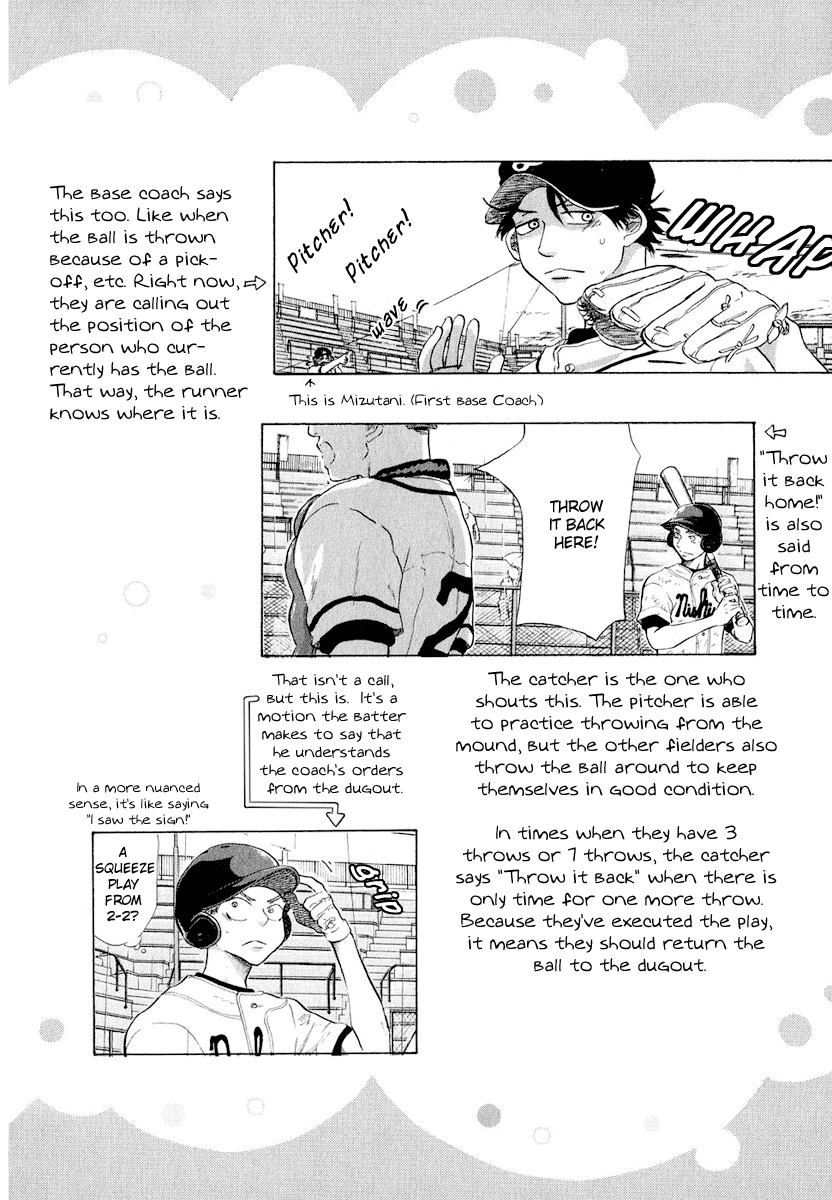 Ookiku Furikabutte Chapter 13.5 - page 4