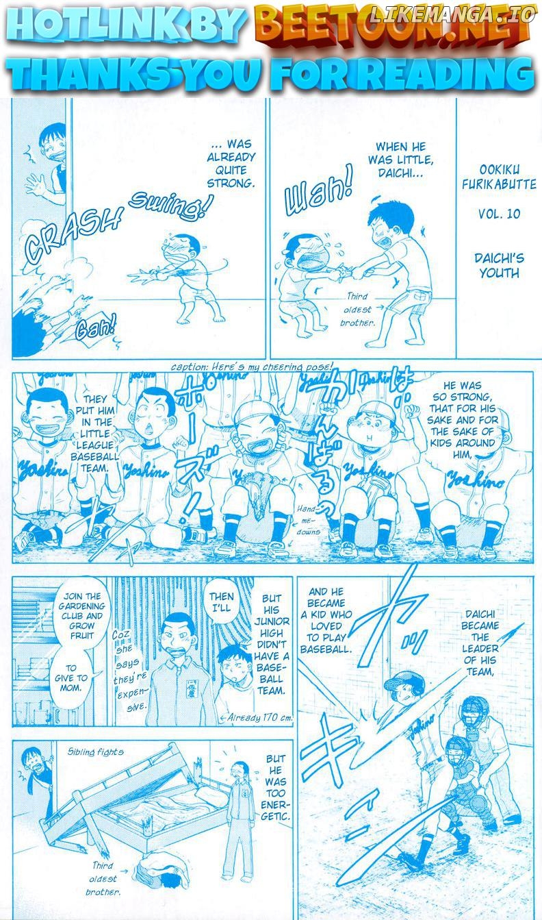 Ookiku Furikabutte Chapter 18.7 - page 1