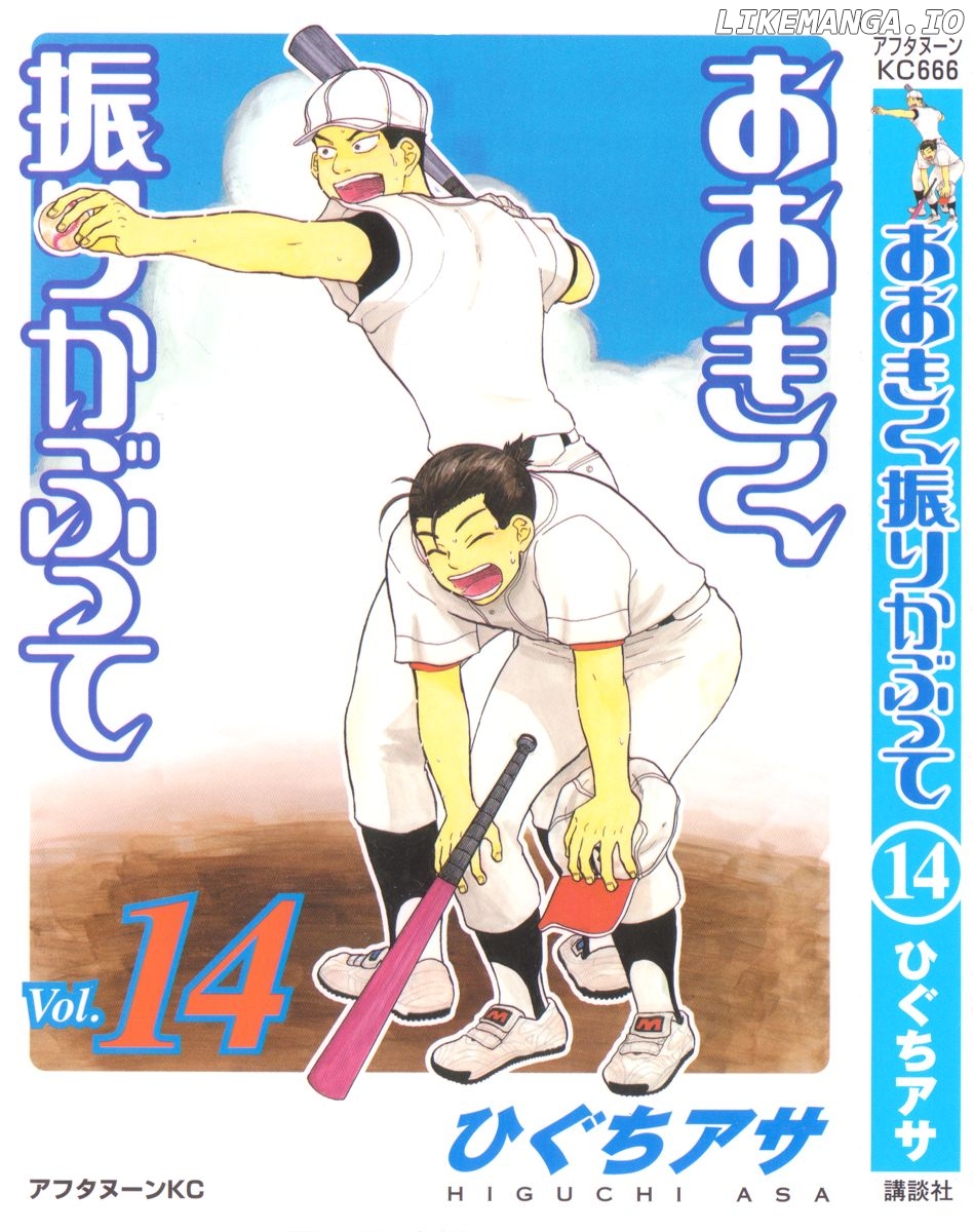 Ookiku Furikabutte Chapter 25.1 - page 3