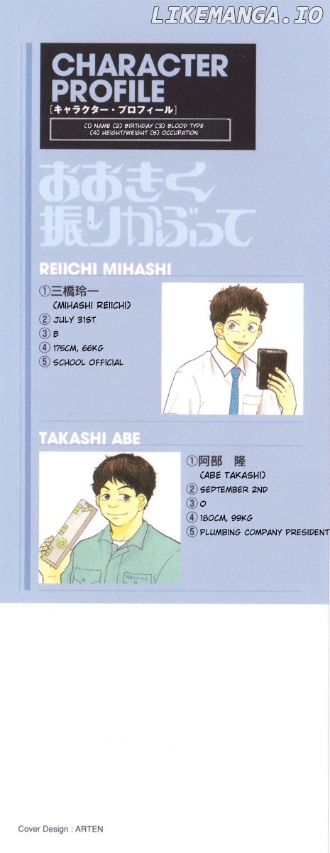 Ookiku Furikabutte Chapter 25.1 - page 5