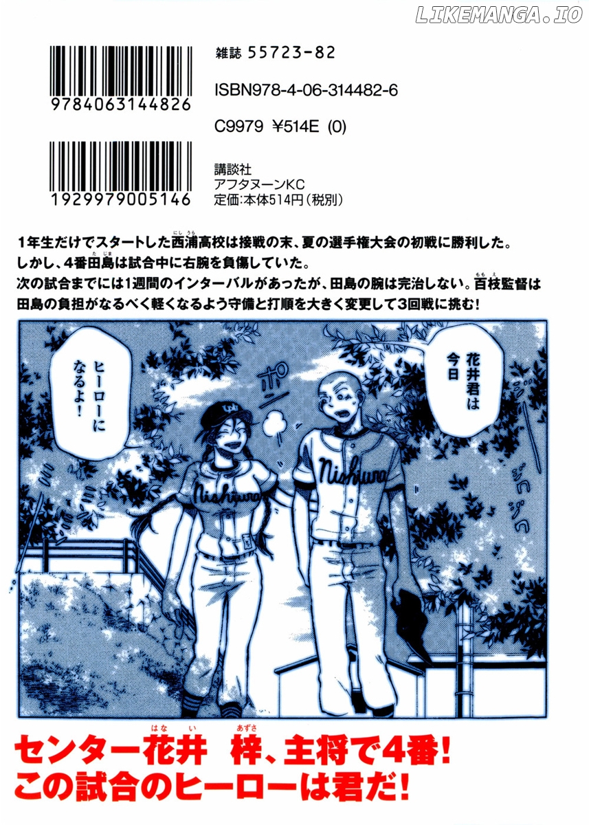 Ookiku Furikabutte Chapter 17 - page 2