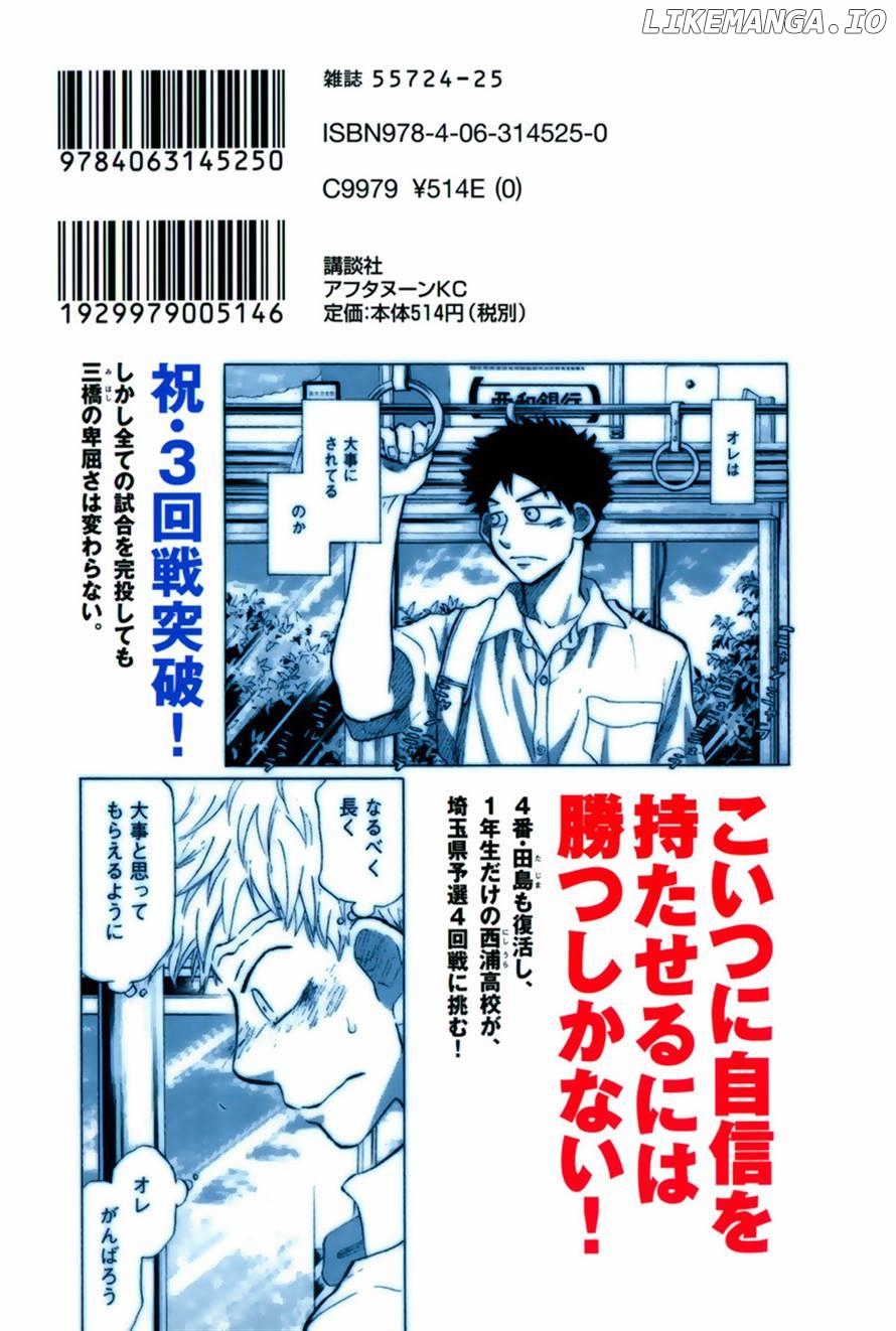 Ookiku Furikabutte Chapter 39 - page 2