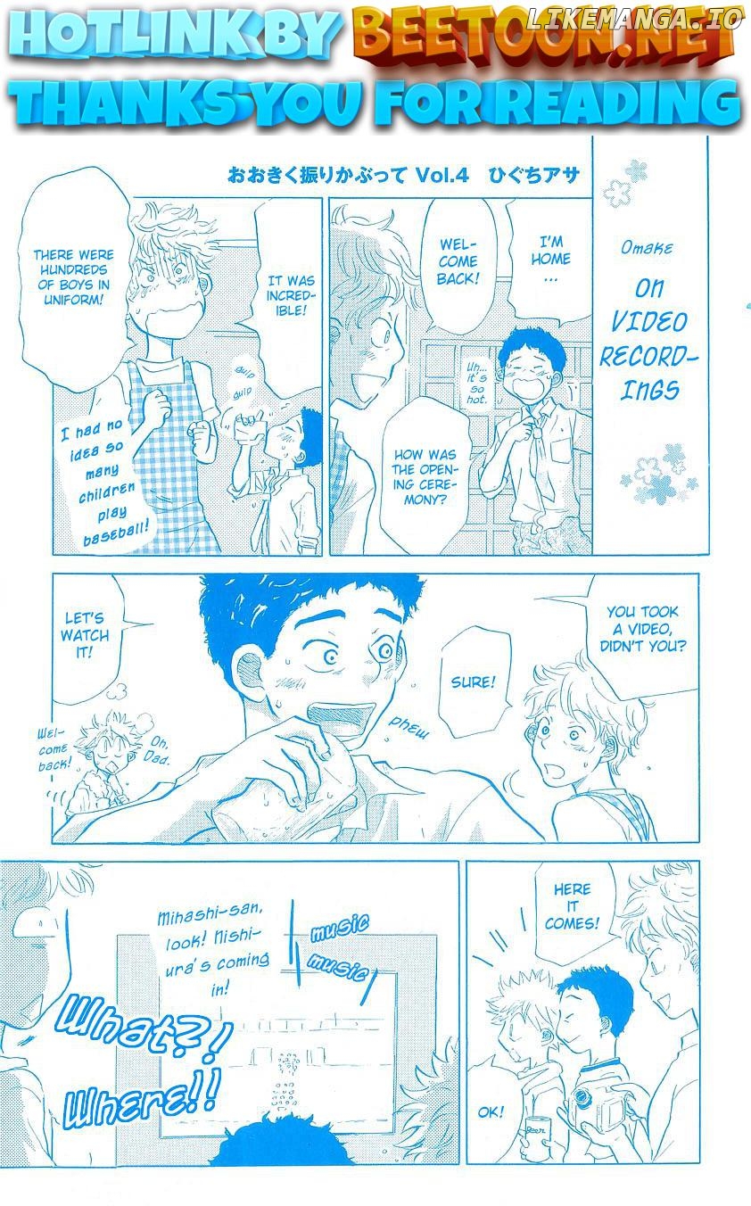 Ookiku Furikabutte Chapter 11.5 - page 1