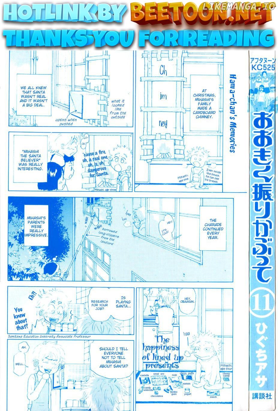 Ookiku Furikabutte Chapter 22.5 - page 1