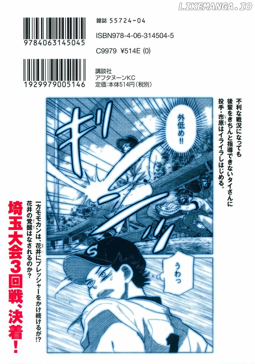 Ookiku Furikabutte Chapter 18.3 - page 2