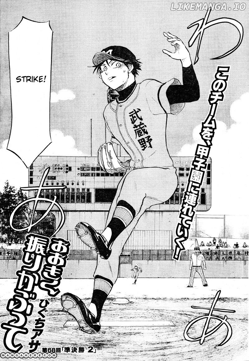 Ookiku Furikabutte Chapter 68 - page 2