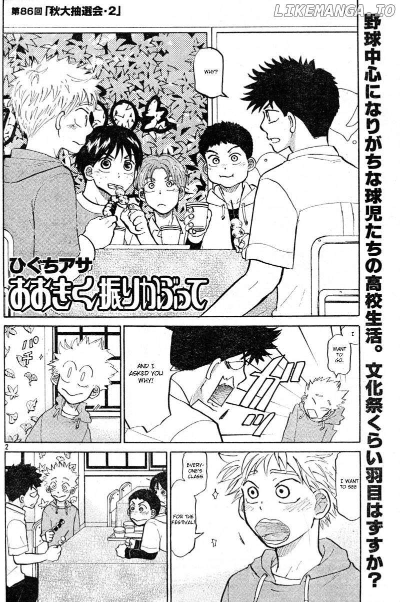 Ookiku Furikabutte Chapter 86 - page 3