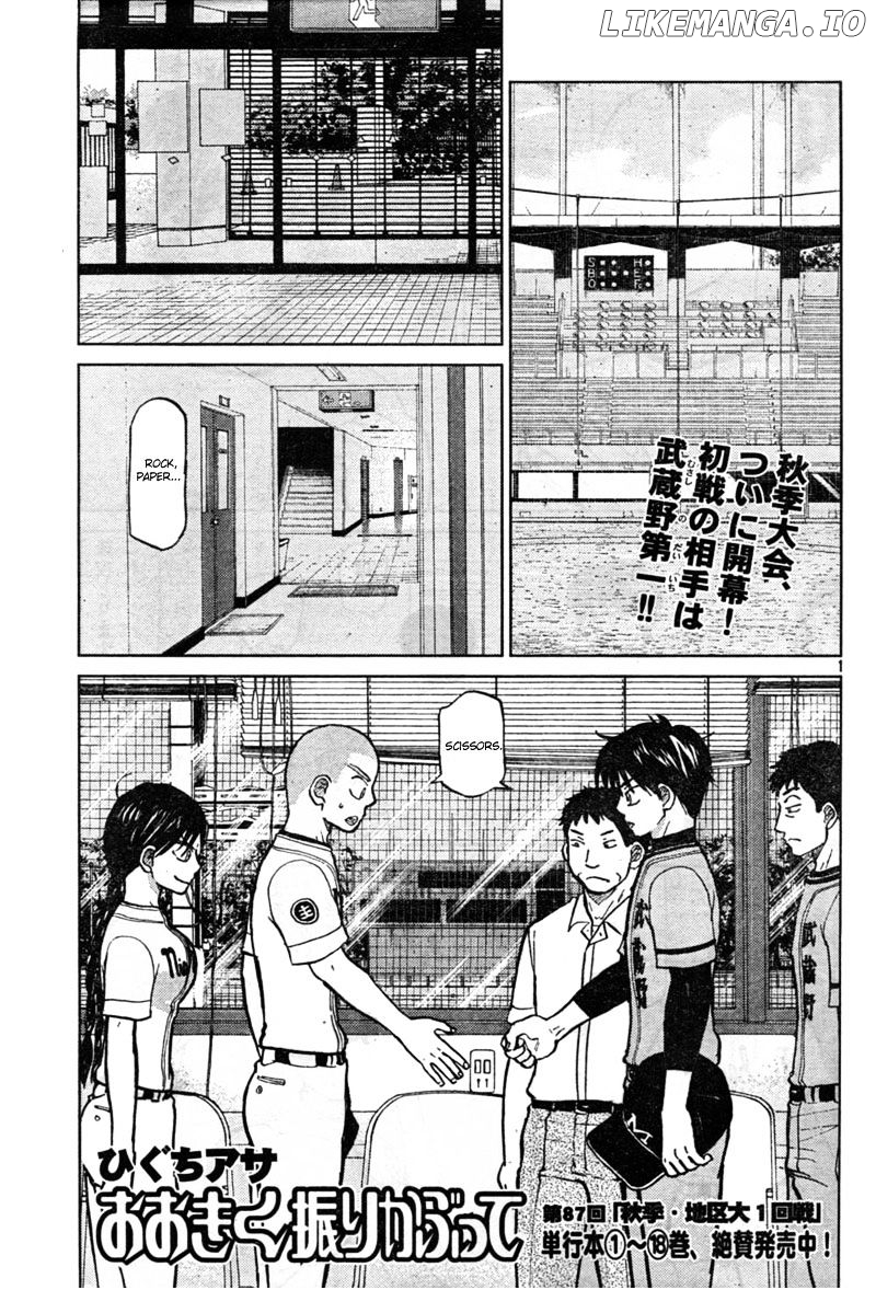 Ookiku Furikabutte Chapter 87 - page 2