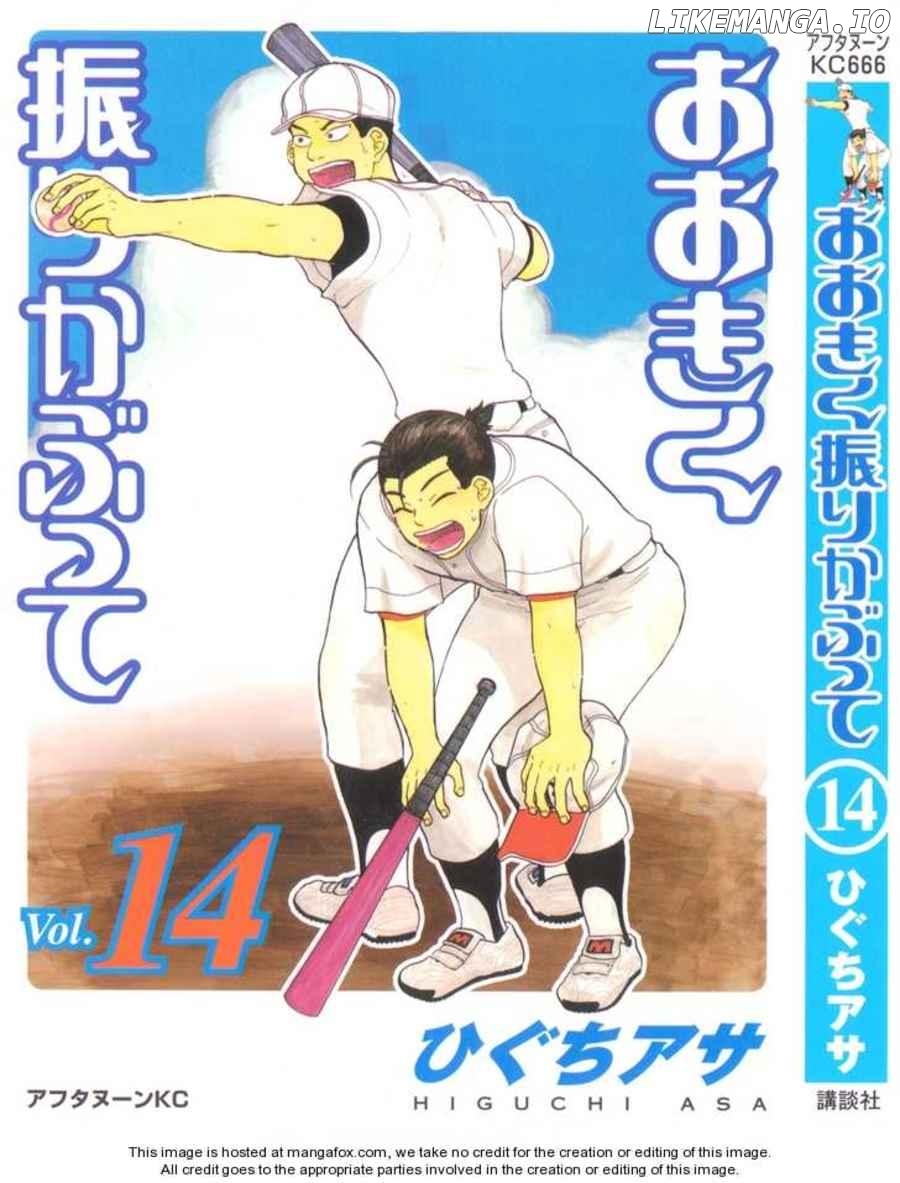 Ookiku Furikabutte Chapter 53.1 - page 3