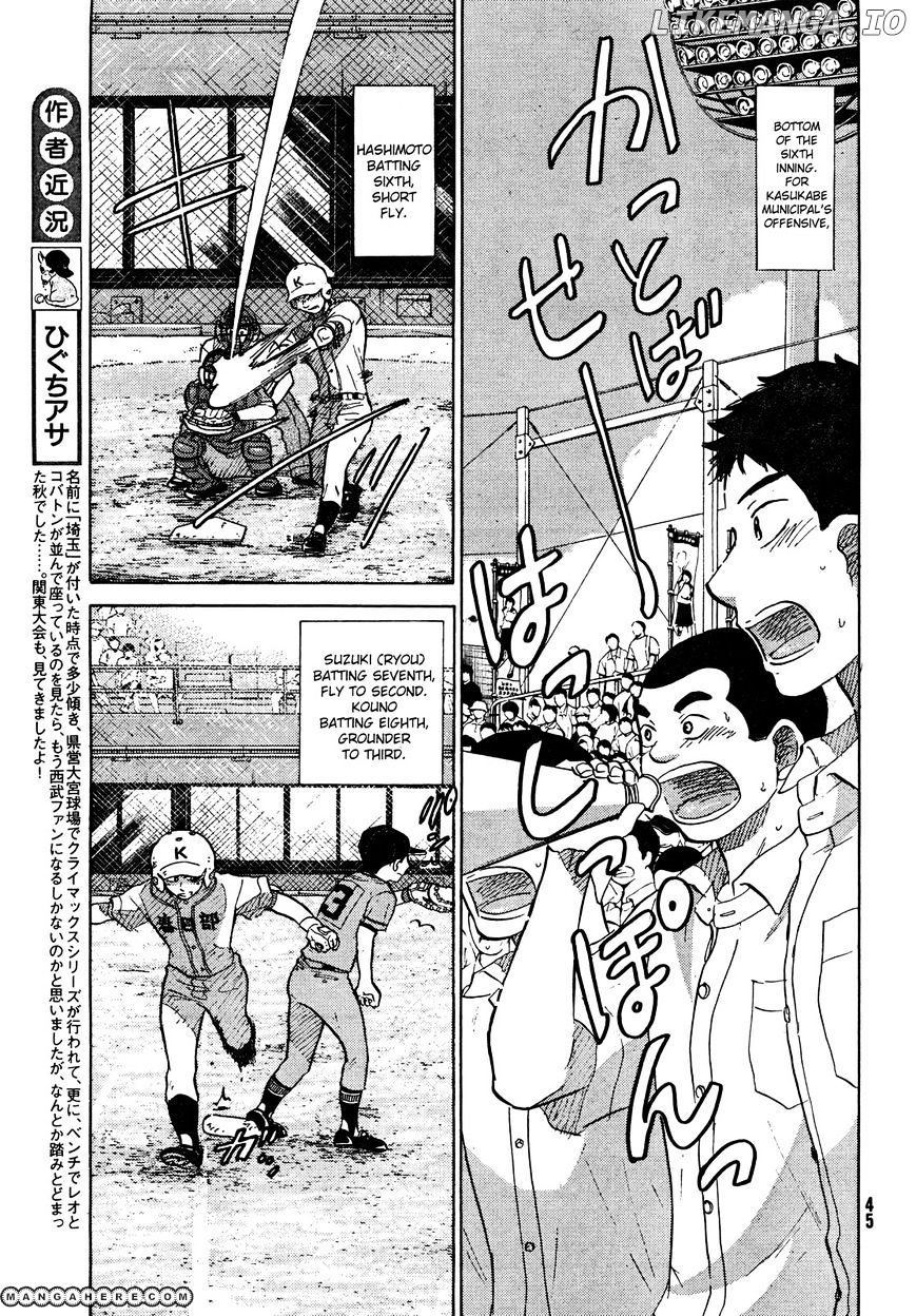 Ookiku Furikabutte Chapter 63 - page 12