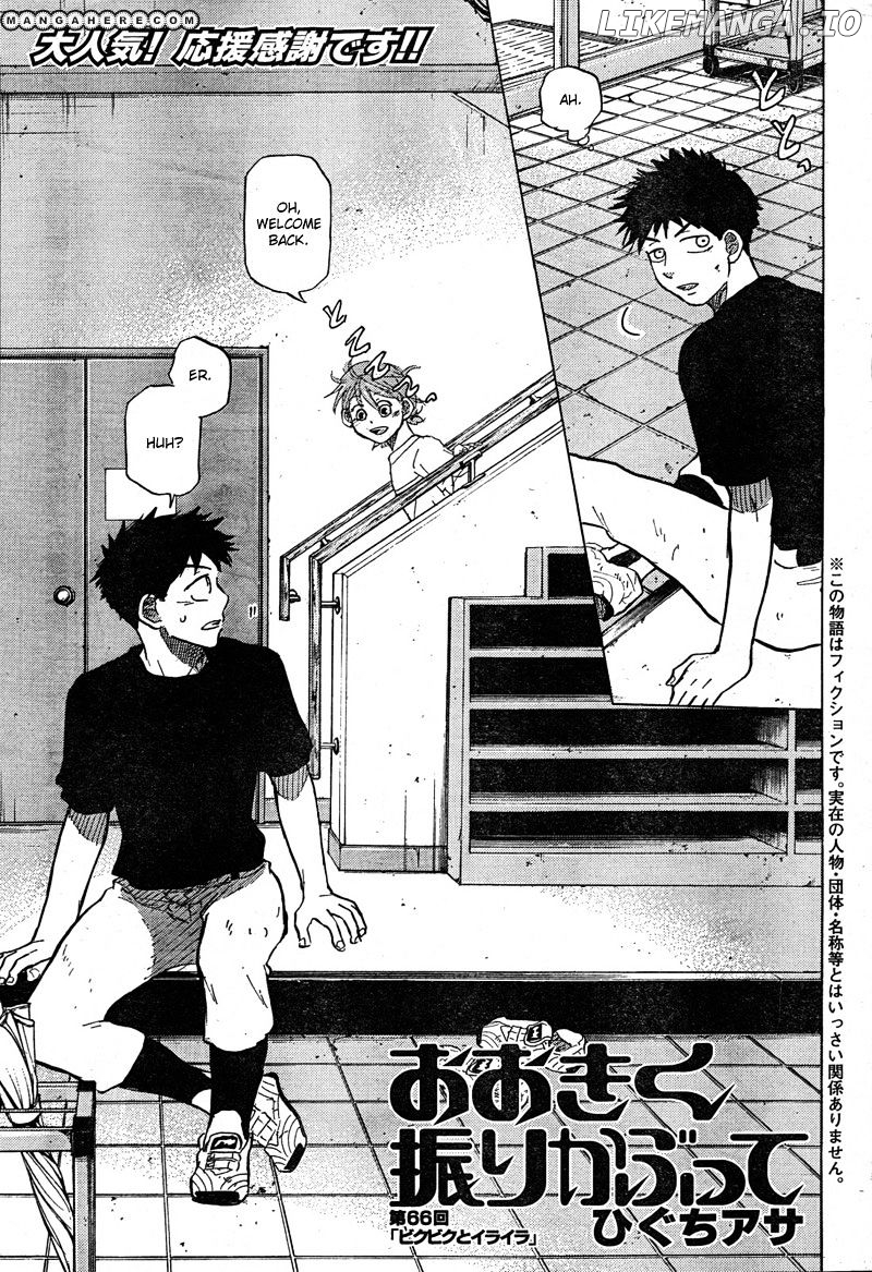 Ookiku Furikabutte Chapter 66 - page 2