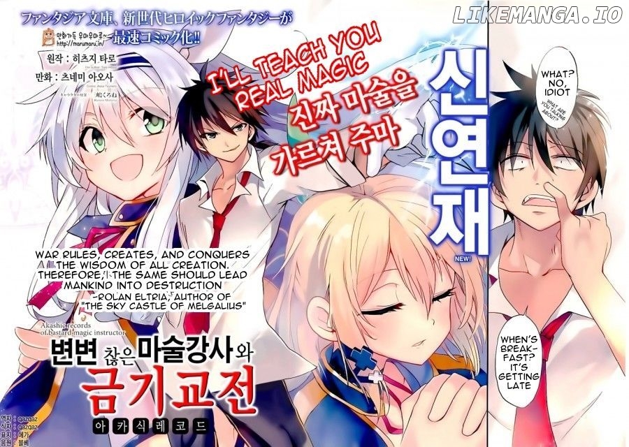 Roku De Nashi Majutsu Koushi To Kinki Kyouten chapter 1 - page 2