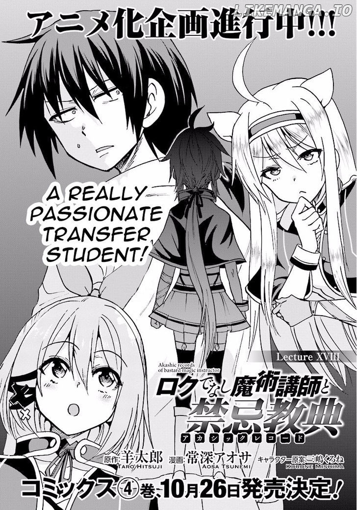 Roku De Nashi Majutsu Koushi To Kinki Kyouten chapter 18 - page 3