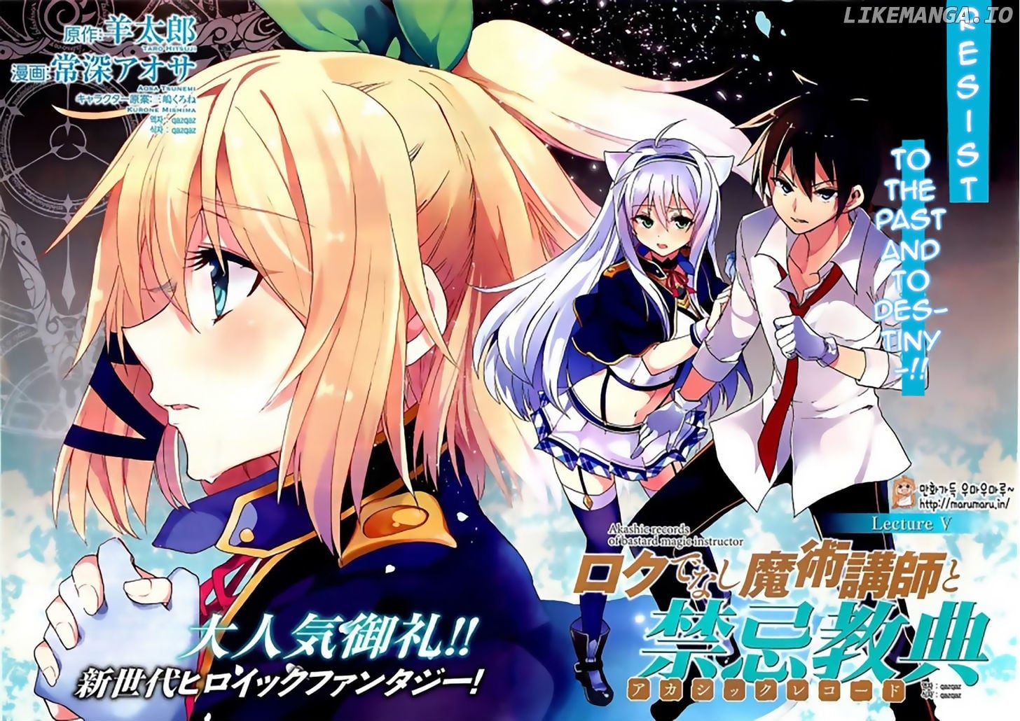 Roku De Nashi Majutsu Koushi To Kinki Kyouten chapter 5 - page 2