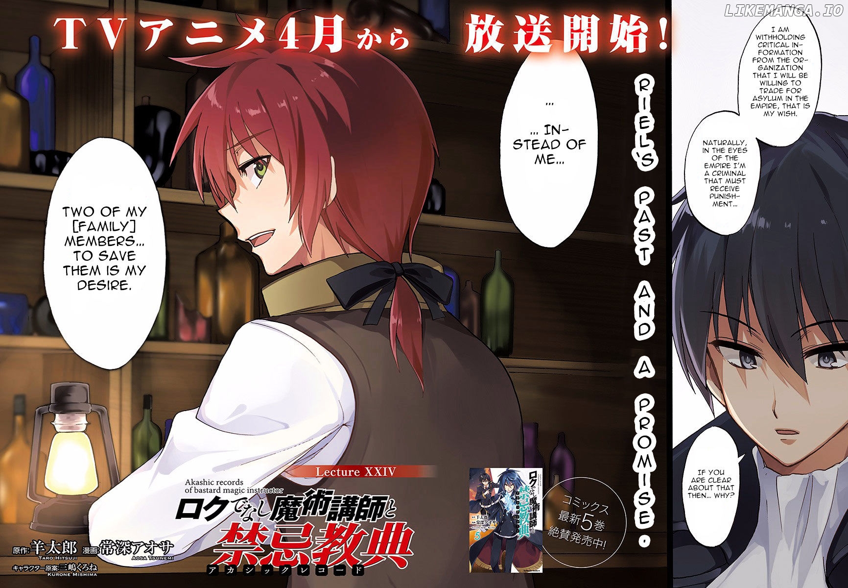 Roku De Nashi Majutsu Koushi To Kinki Kyouten chapter 24 - page 3