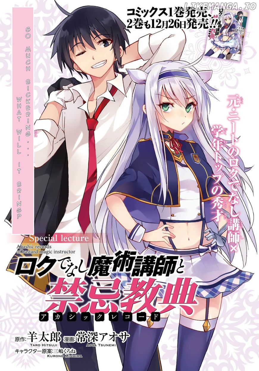 Roku De Nashi Majutsu Koushi To Kinki Kyouten chapter 9.5 - page 2