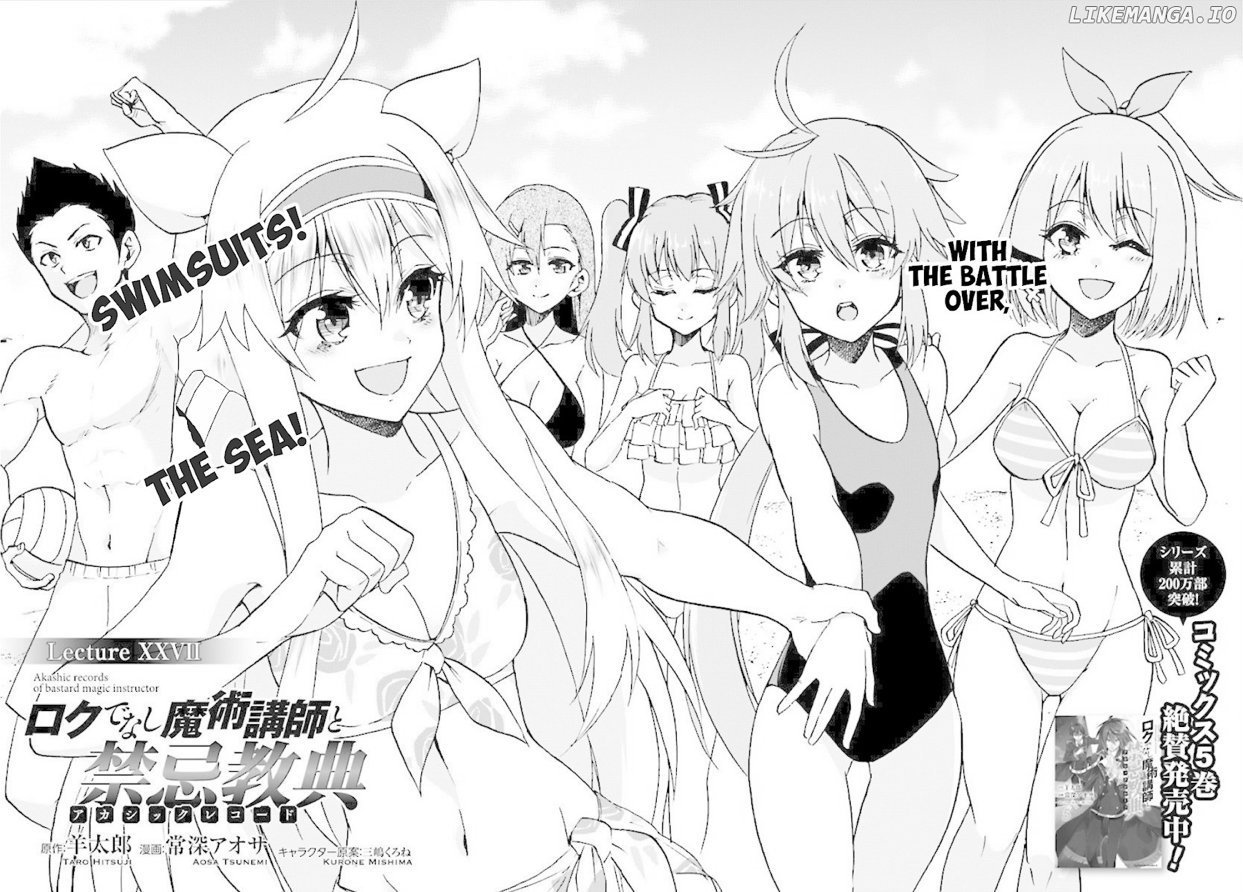 Roku De Nashi Majutsu Koushi To Kinki Kyouten chapter 27 - page 4