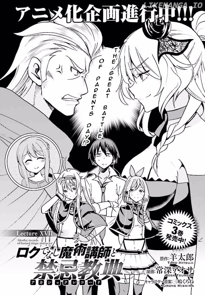 Roku De Nashi Majutsu Koushi To Kinki Kyouten chapter 17 - page 3