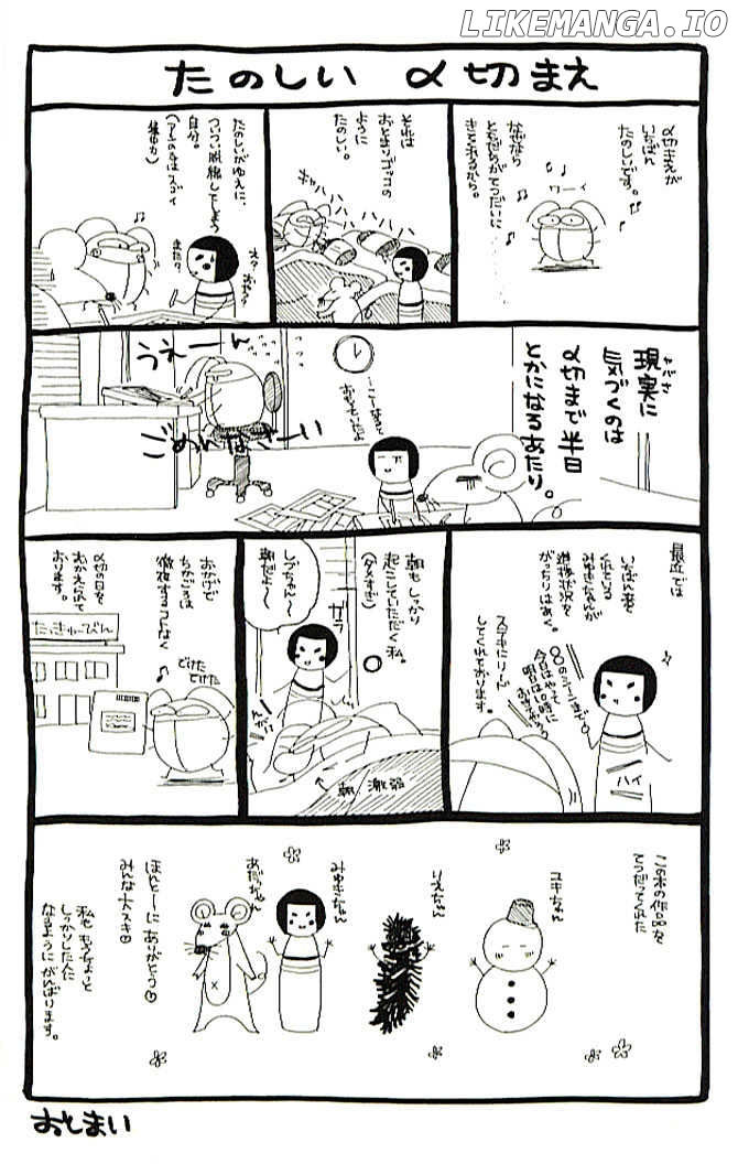 Tennenkei Ouji chapter 4 - page 2