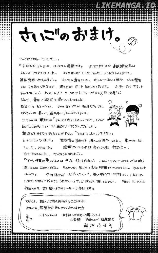 Tennenkei Ouji chapter 5 - page 34