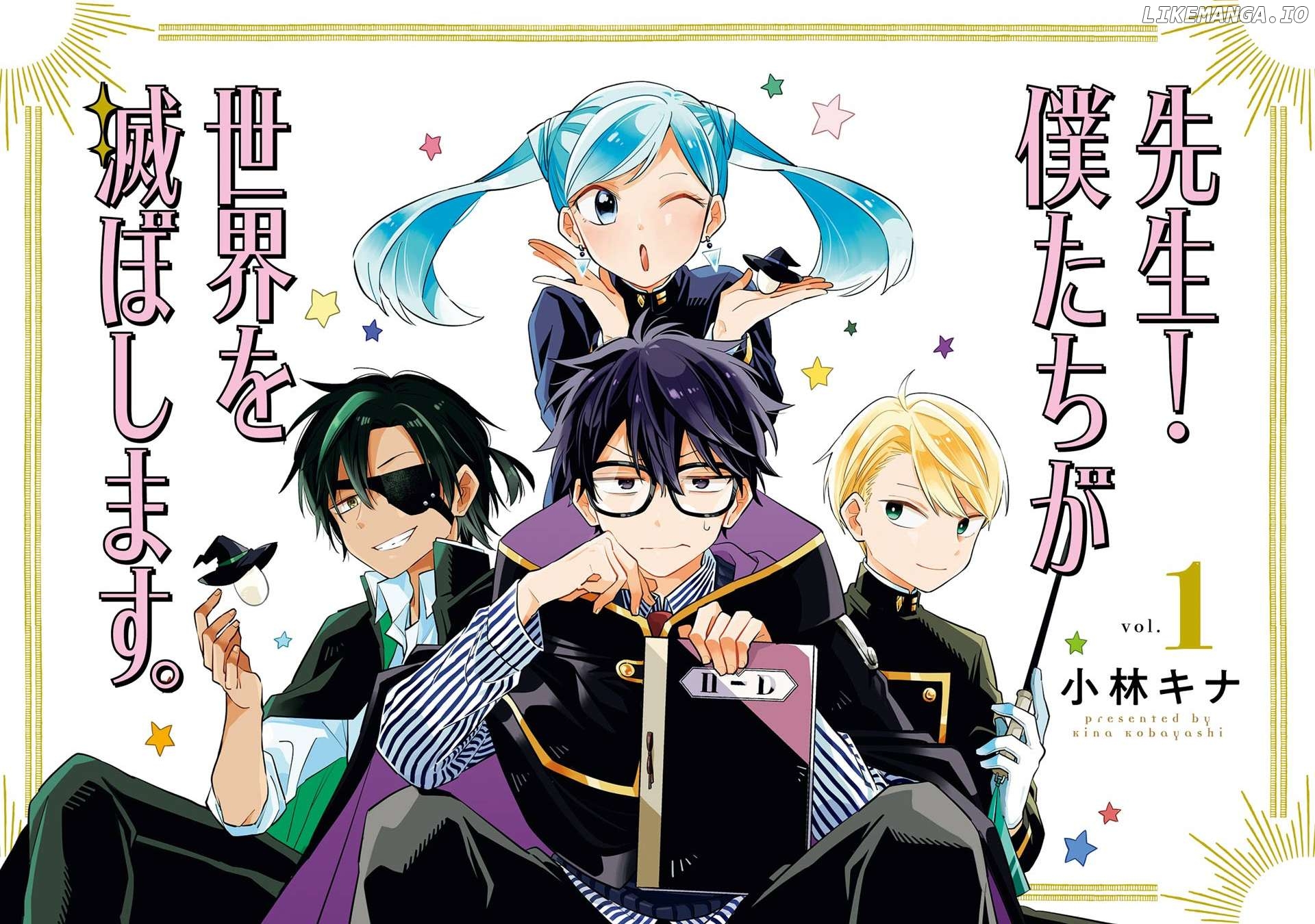 Sensei! Bokutachi ga Sekai wo Horoboshimasu. Chapter 1 - page 3