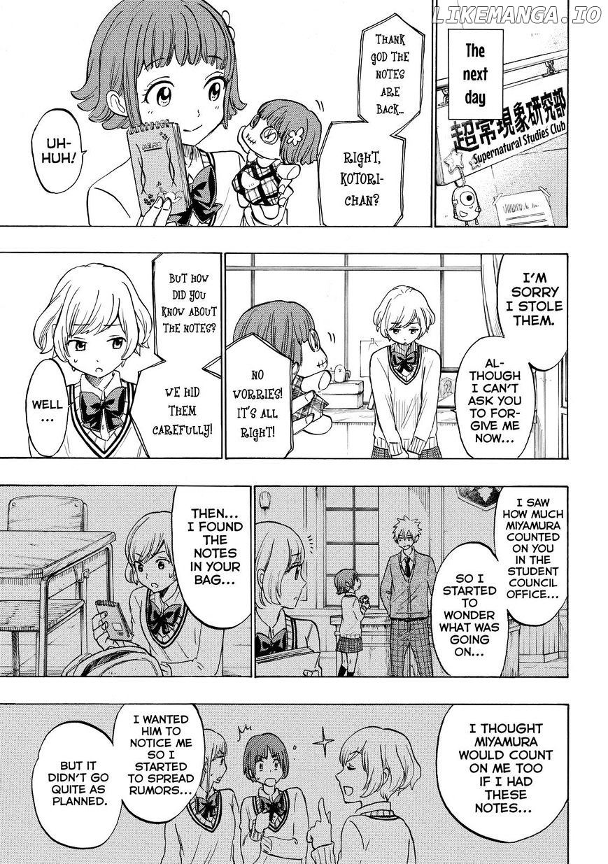 Yamada-kun to 7-nin no Majo Chapter 179 - page 17