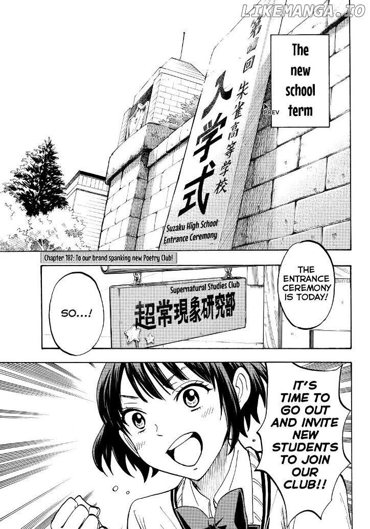 Yamada-kun to 7-nin no Majo Chapter 187 - page 1