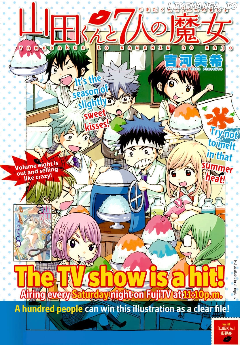 Yamada-kun to 7-nin no Majo Chapter 74 - page 1