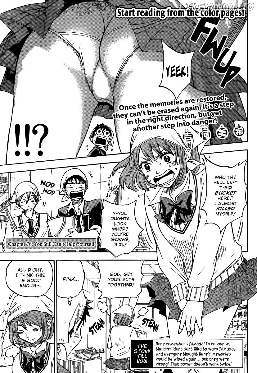 Yamada-kun to 7-nin no Majo Chapter 76 - page 4