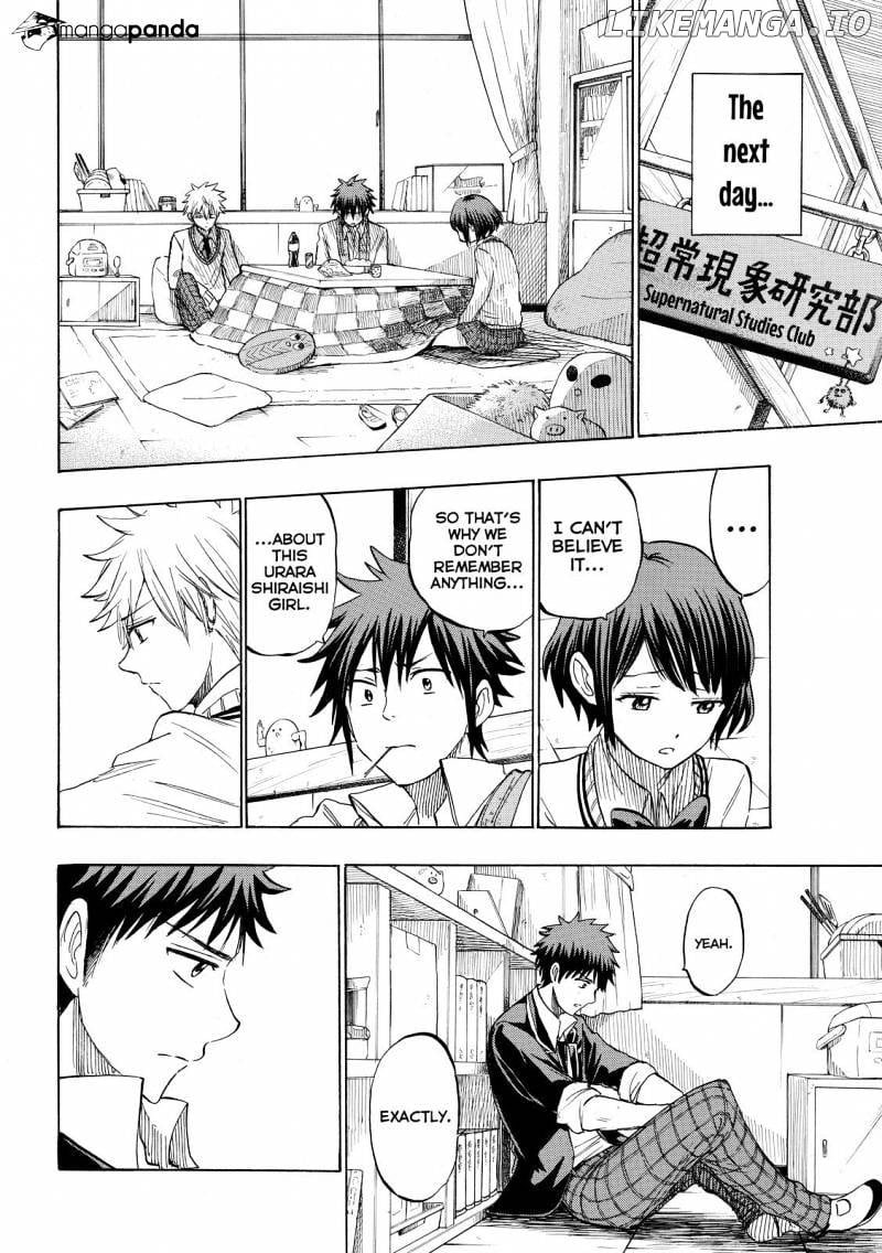 Yamada-kun to 7-nin no Majo Chapter 237 - page 4