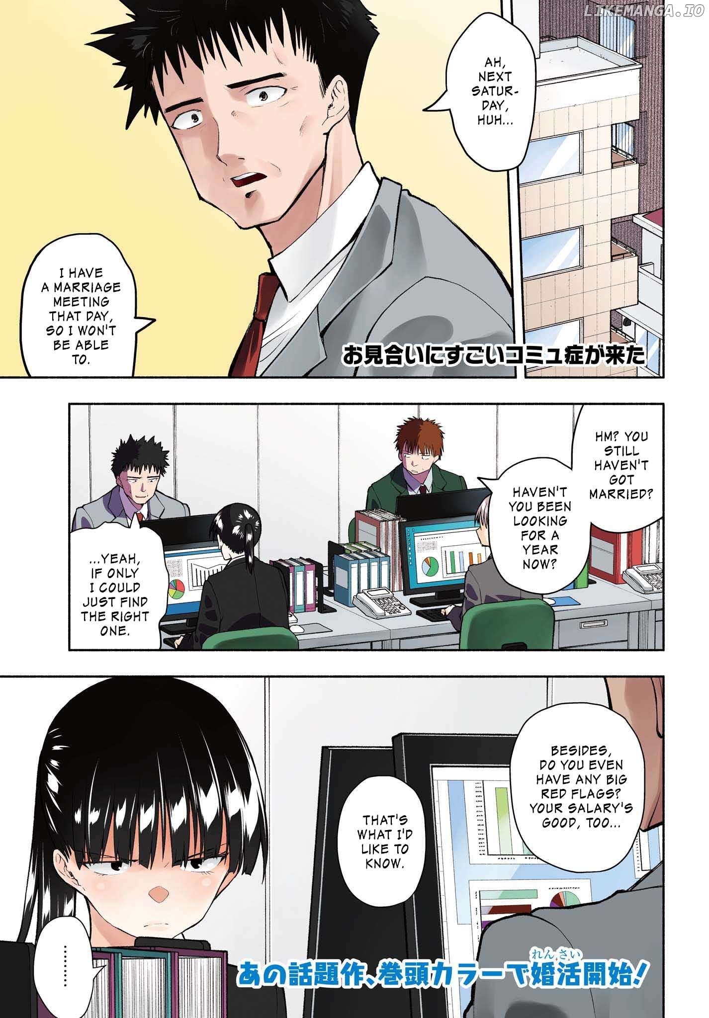 Omiai ni Sugoi Komyu Sawa ga Kita Chapter 1 - page 1