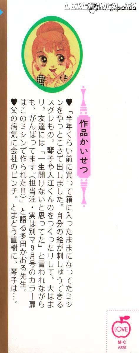 Itazura na Kiss chapter 32 - page 5