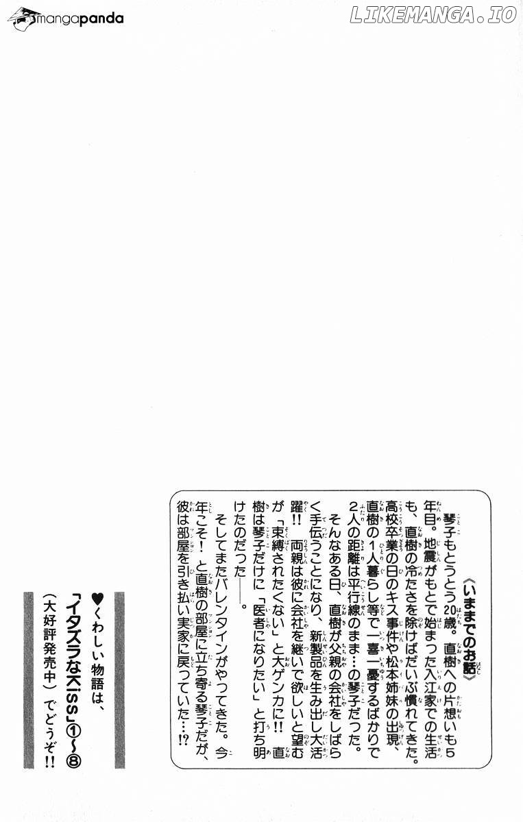 Itazura na Kiss chapter 32 - page 6