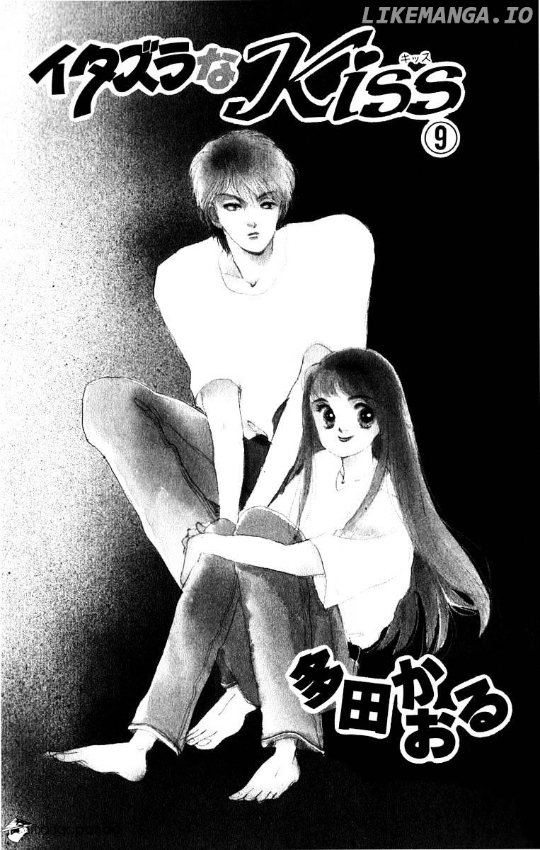 Itazura na Kiss chapter 32 - page 7