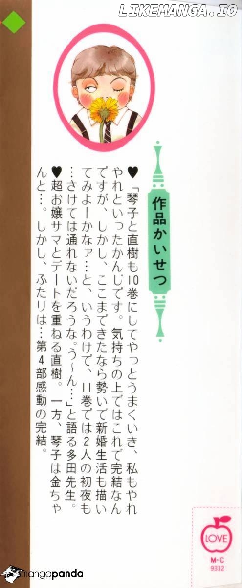 Itazura na Kiss chapter 36 - page 6