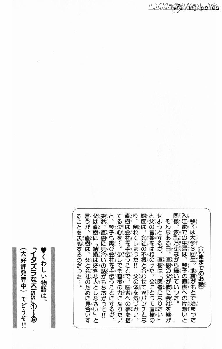 Itazura na Kiss chapter 36 - page 7