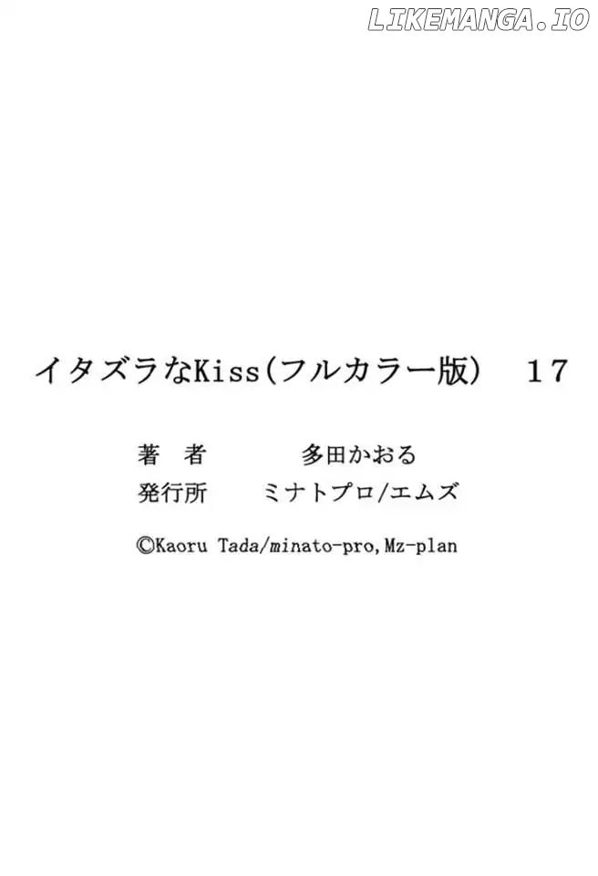 Itazura na Kiss chapter 67 - page 46