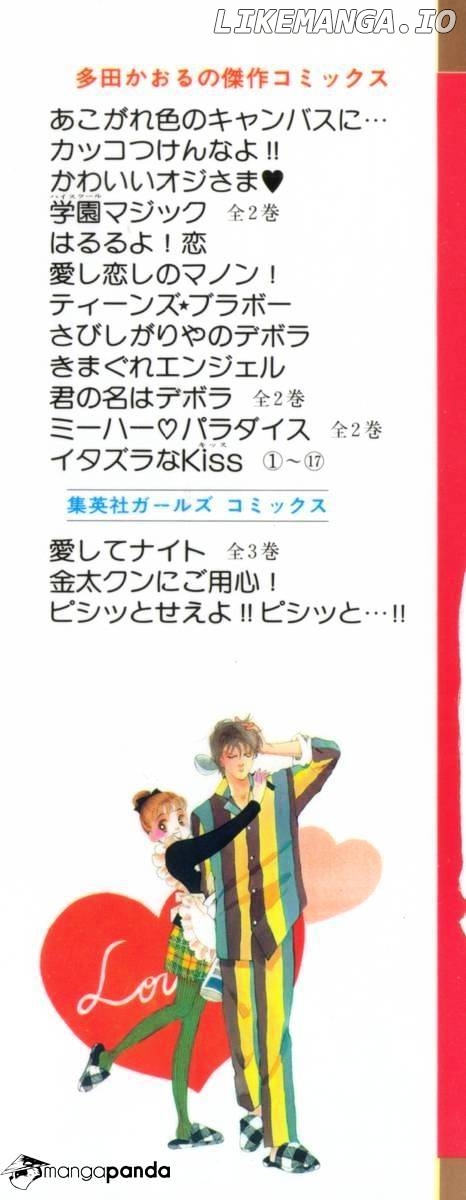 Itazura na Kiss chapter 40 - page 5