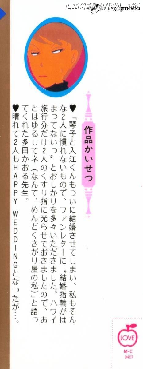 Itazura na Kiss chapter 40 - page 6