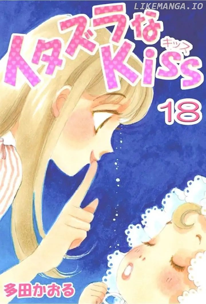 Itazura na Kiss chapter 68 - page 1