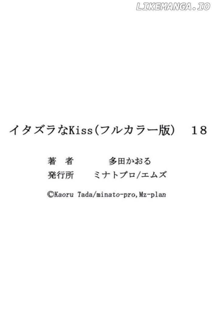 Itazura na Kiss chapter 71 - page 43