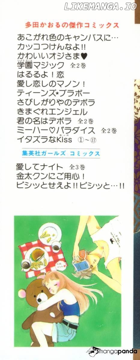 Itazura na Kiss chapter 44 - page 4