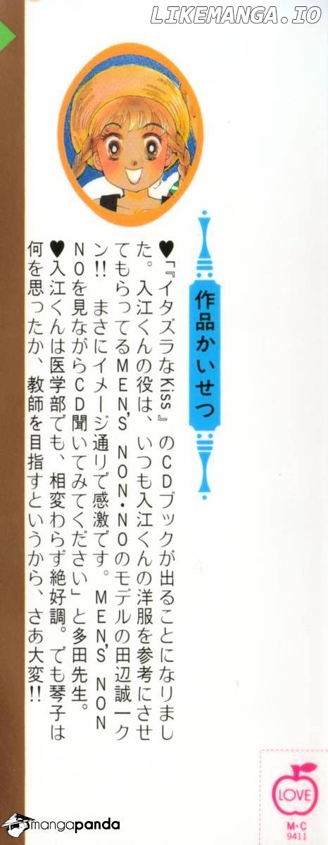 Itazura na Kiss chapter 44 - page 5