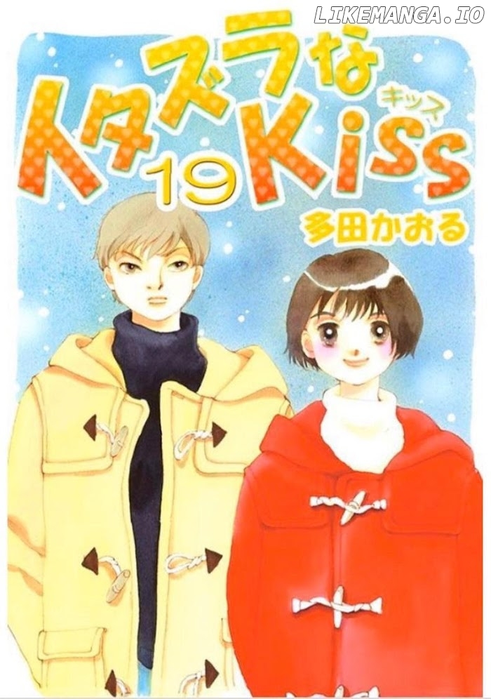 Itazura na Kiss chapter 72 - page 1
